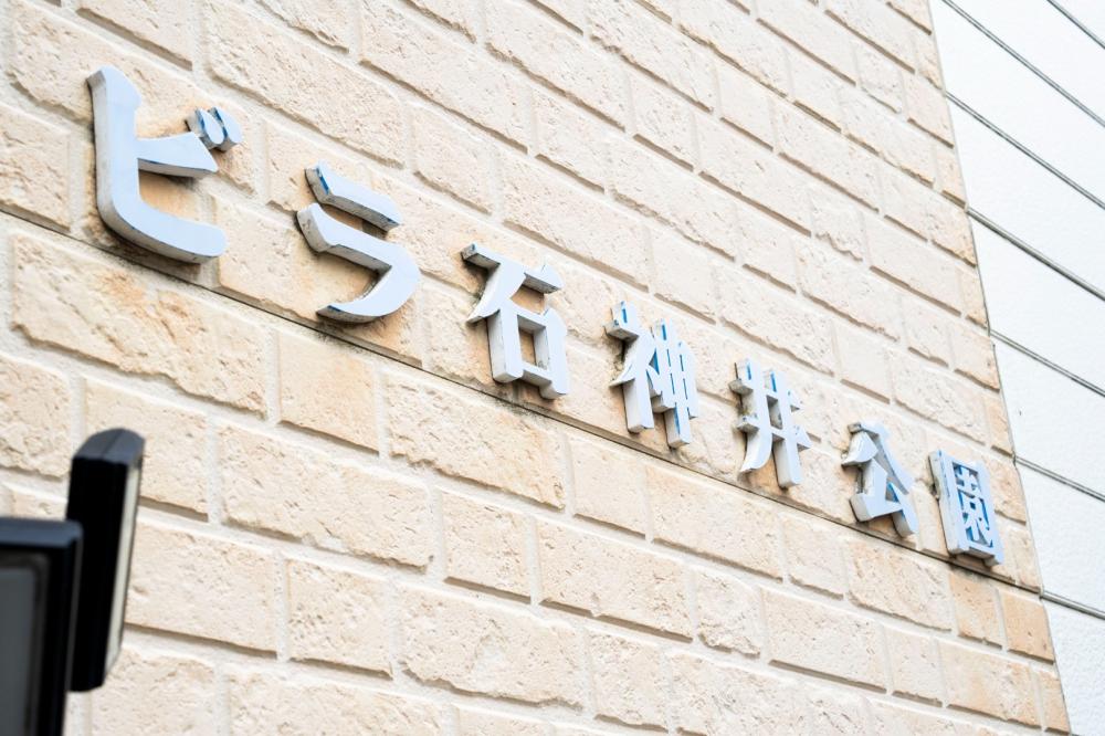 Property Image 物件画像