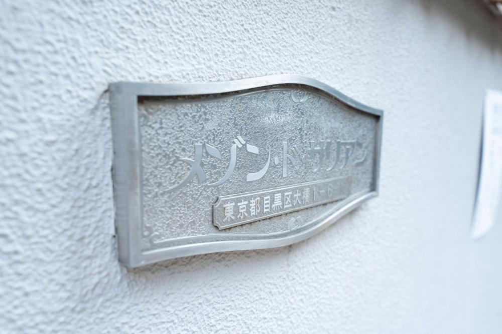 Property Image 物件画像