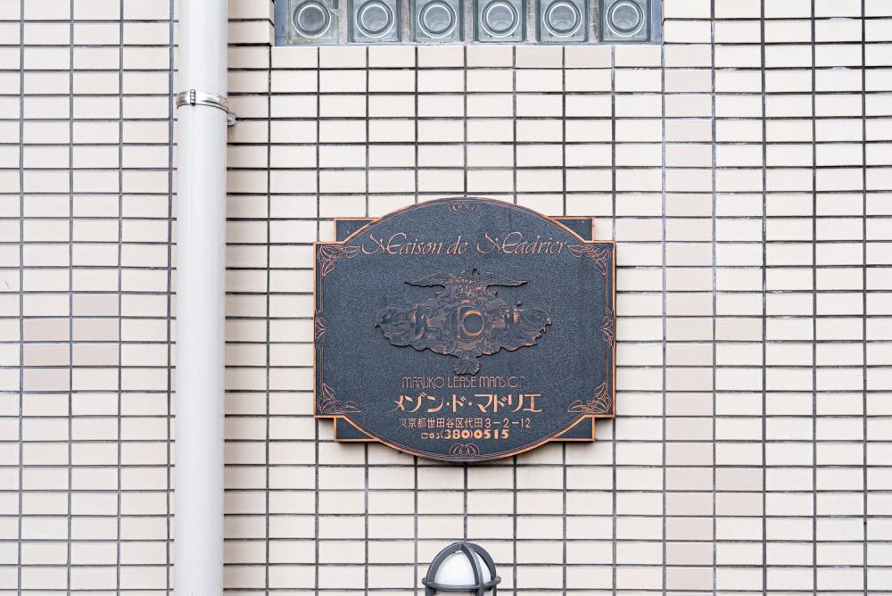 Property Image　物件画像