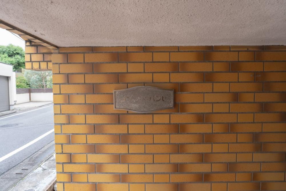 Property exterior　物件外観