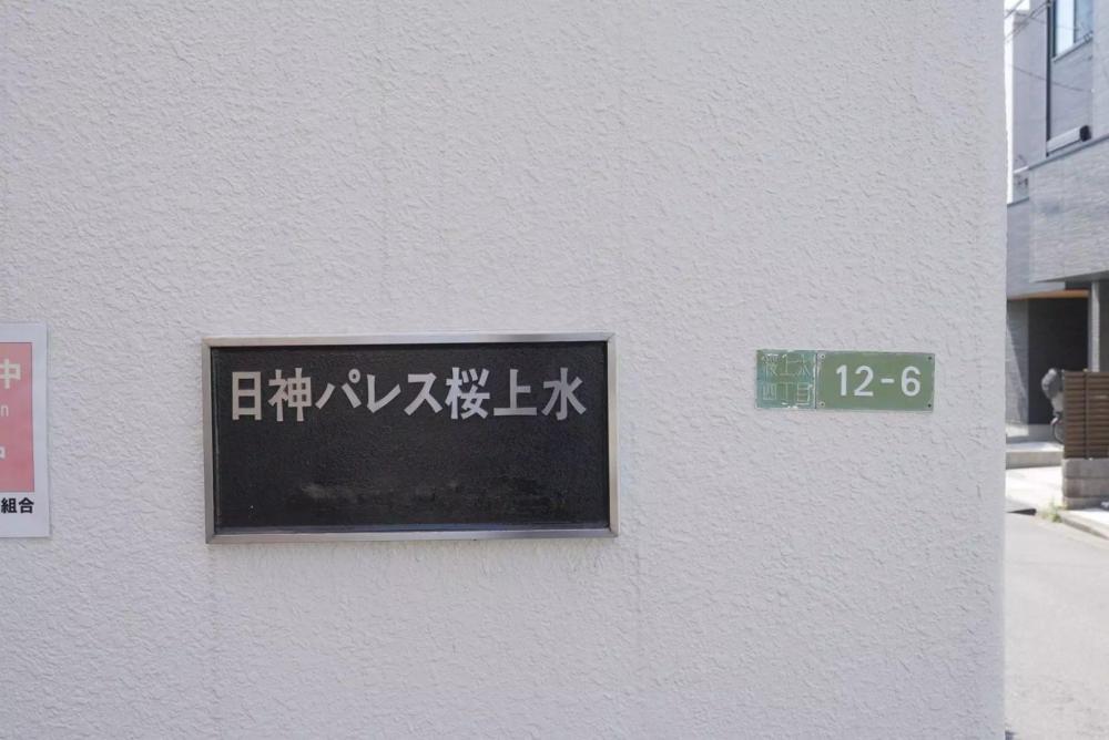 Property exterior　物件外観