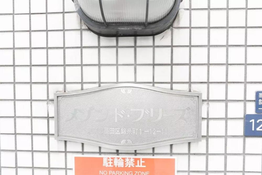 Property exterior 物件外観