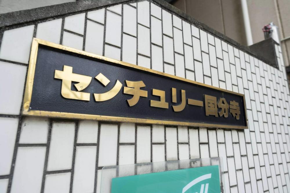 Property exterior 物件外観