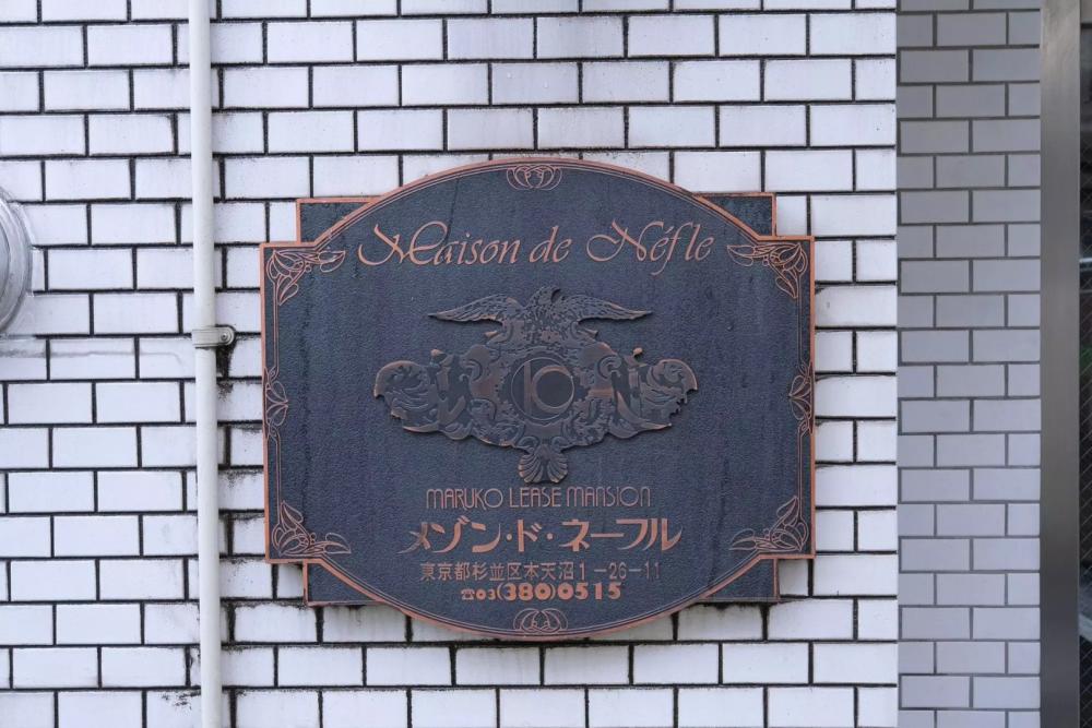 Property exterior　物件外観