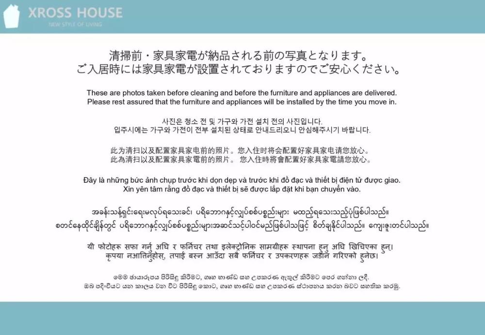 Property Image 物件画像